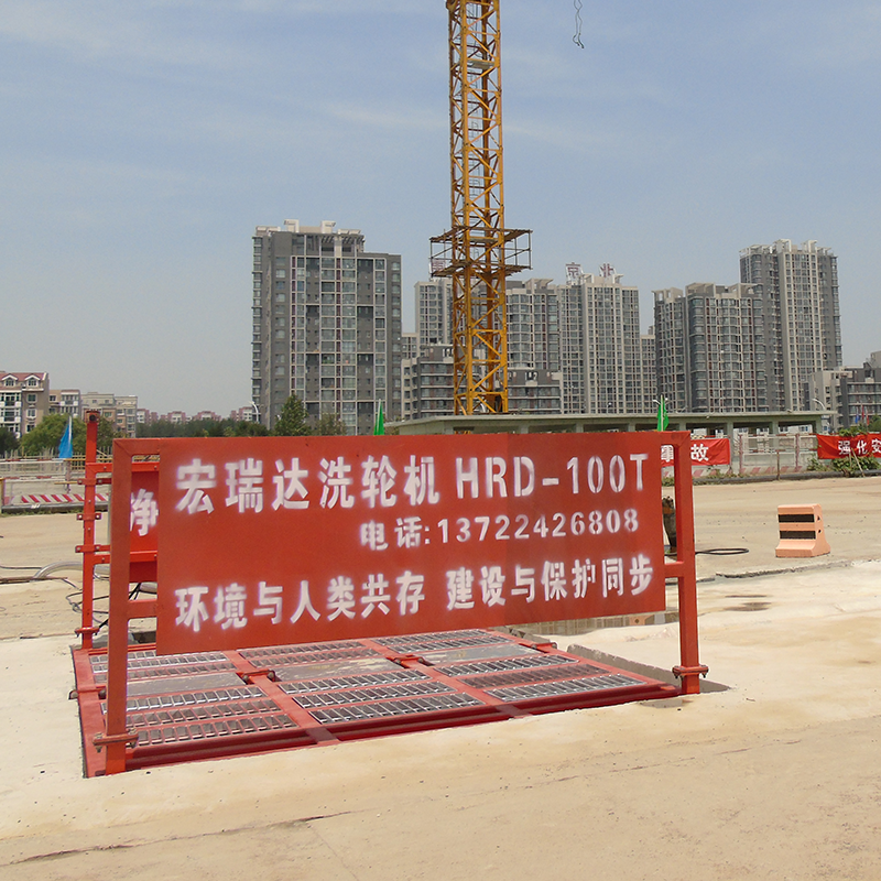 平板式洗輪機HRD-100T 平板式洗輪機HRD-100T