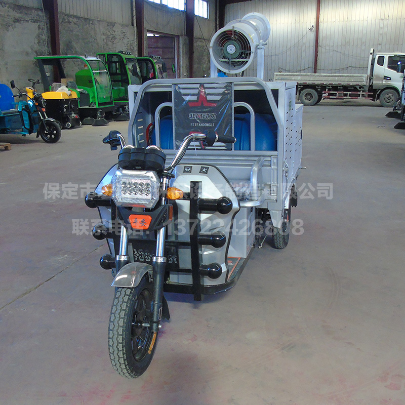 HRD-SW5電動三輪灑水霧炮車 HRD-SW5電動三輪灑水霧炮車