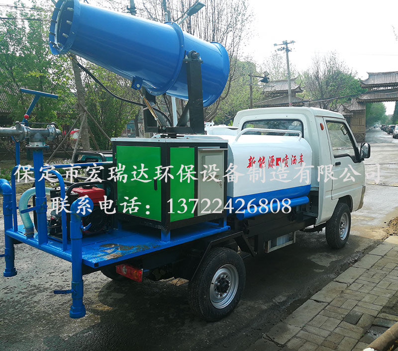 HRD-SW8新能源電動四輪灑水霧炮車 HRD-SW8新能源電動四輪灑水霧炮車