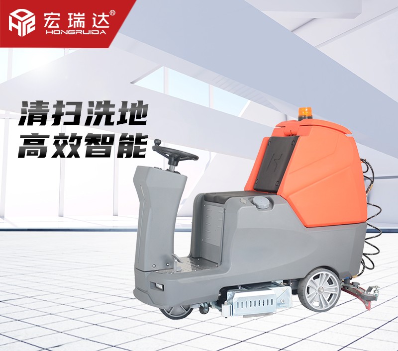 HRD-ET60駕駛式洗掃一體機 HRD-ET60駕駛式洗掃一體機