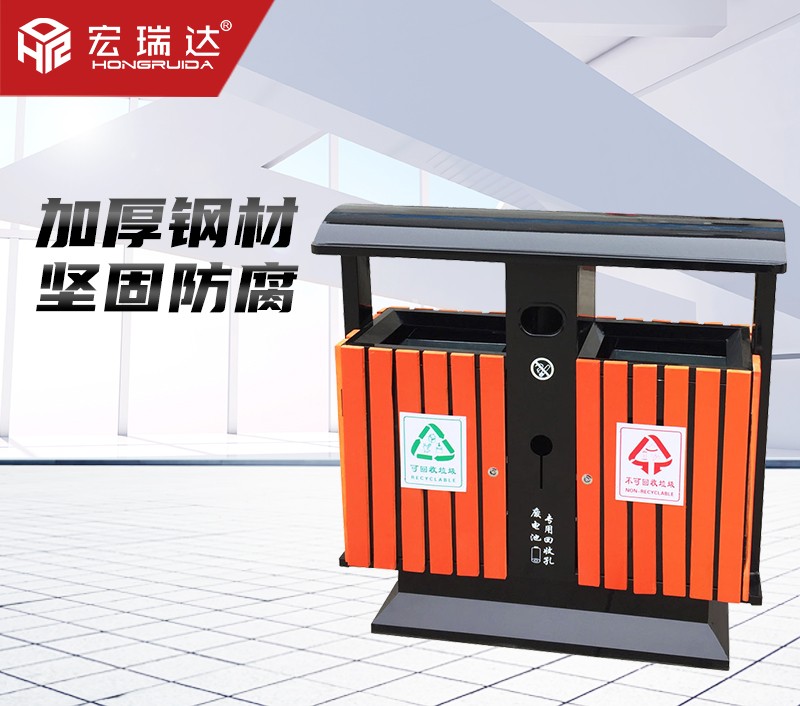 HRD-1081木條室外分類(lèi)垃圾箱