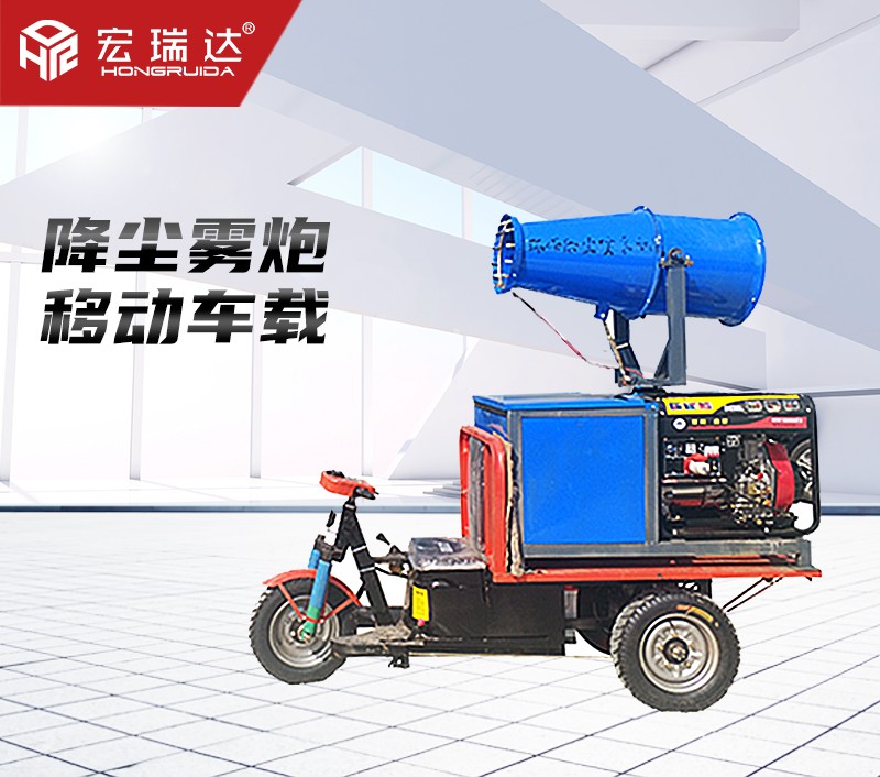 HRD-F30車載柴油霧炮機(jī)