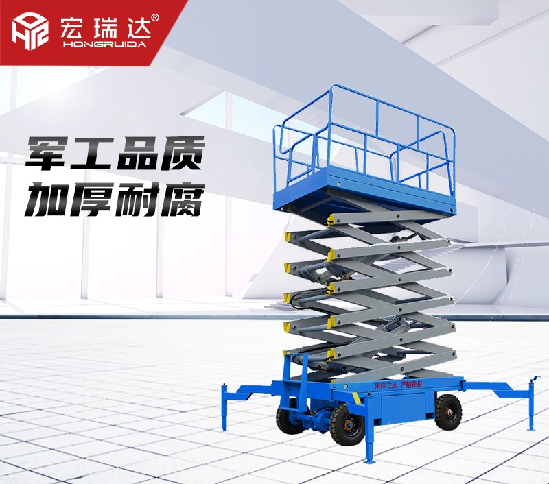 HRD-80液壓升降平臺 HRD-80液壓升降平臺